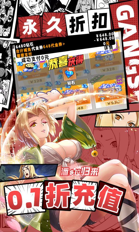 潘多拉归来0.1折游戏截图