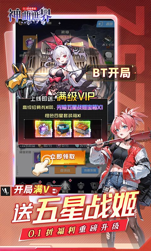 神曲世界0.1折游戏截图