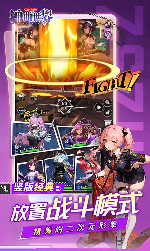 神曲世界0.1折游戏截图