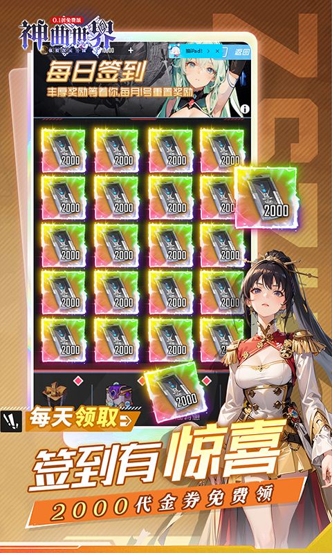 神曲世界0.1折游戏截图