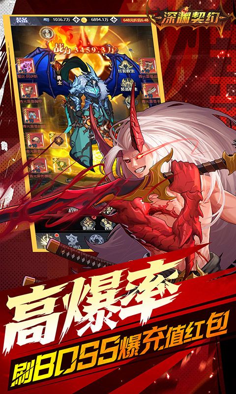 深渊契约0.1折游戏截图