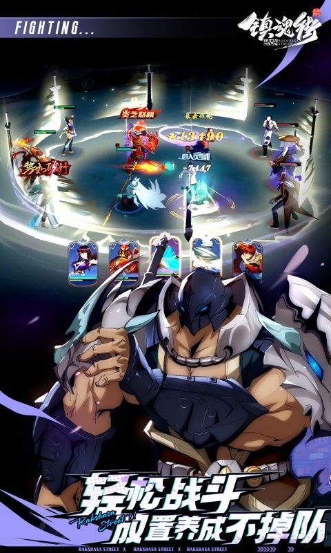 镇魂街：破晓游戏截图