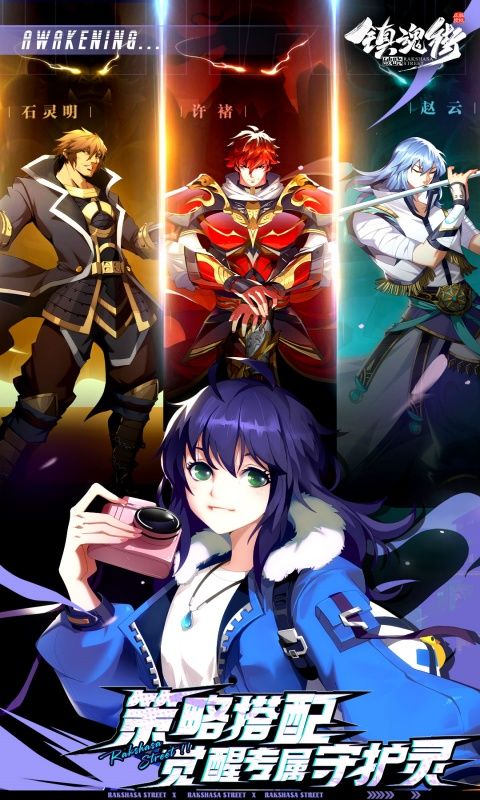 镇魂街：破晓游戏截图