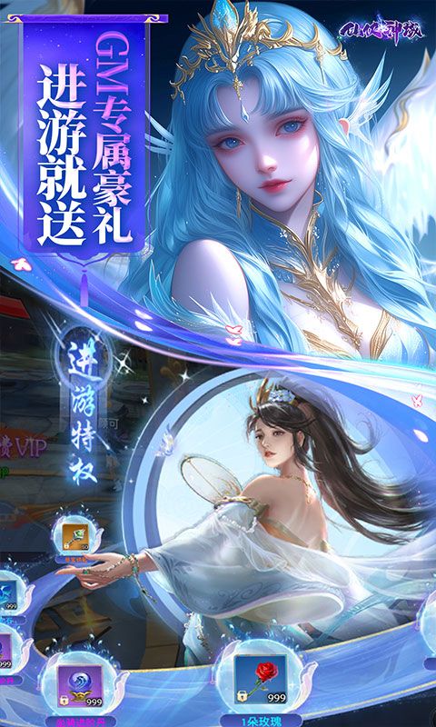 仙侠神域0.1折游戏截图