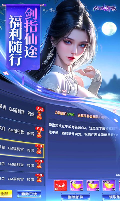 仙侠神域0.1折游戏截图