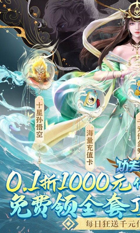 功夫之夜0.1折游戏截图