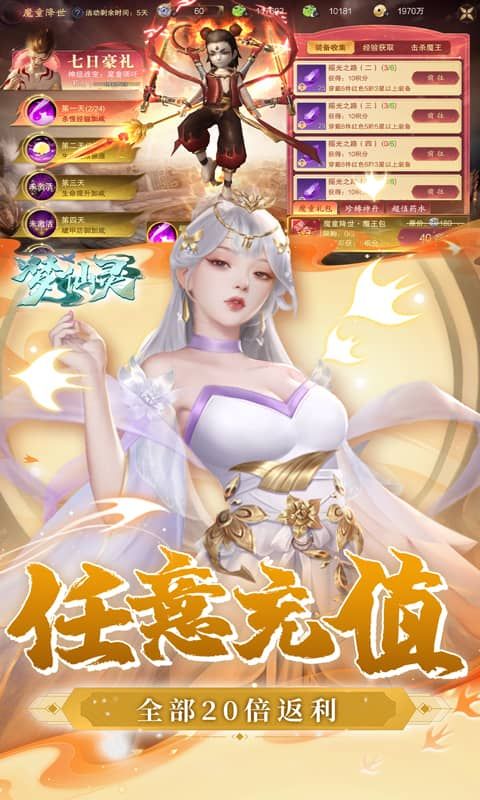 梦仙灵(3折版)游戏截图