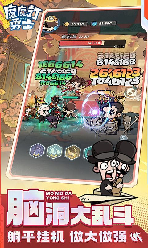 魔魔打勇士游戏截图