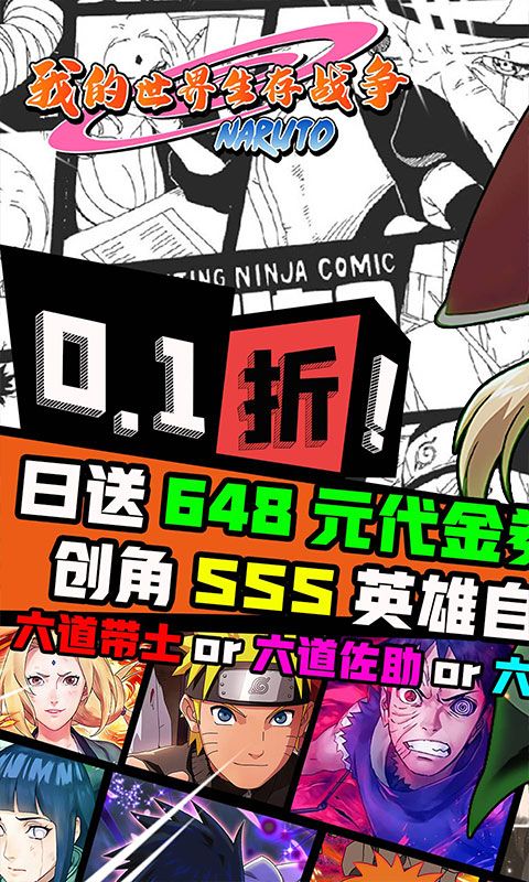 我的世界生存战争游戏截图