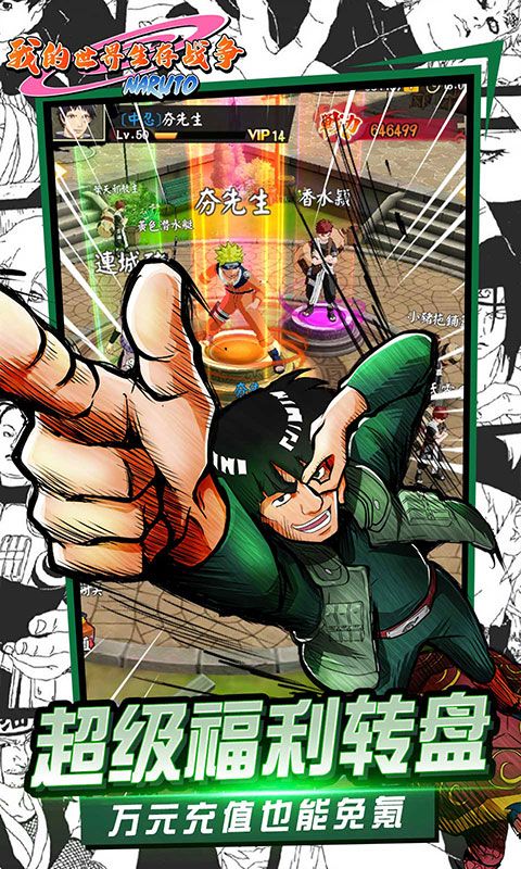 我的世界生存战争游戏截图