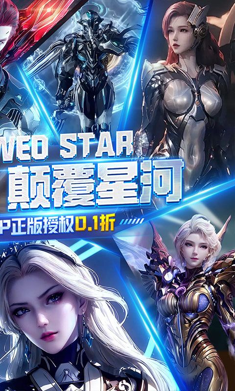 吞噬星空：黎明0.1折游戏截图