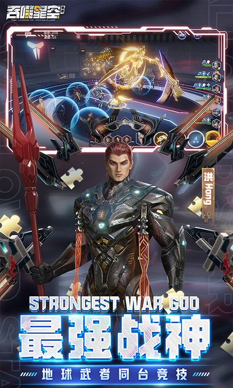 吞噬星空：黎明0.1折游戏截图