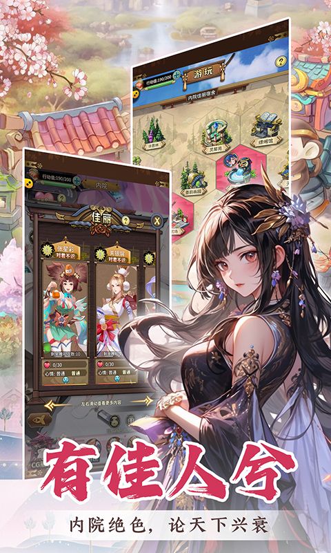 君成天下游戏截图