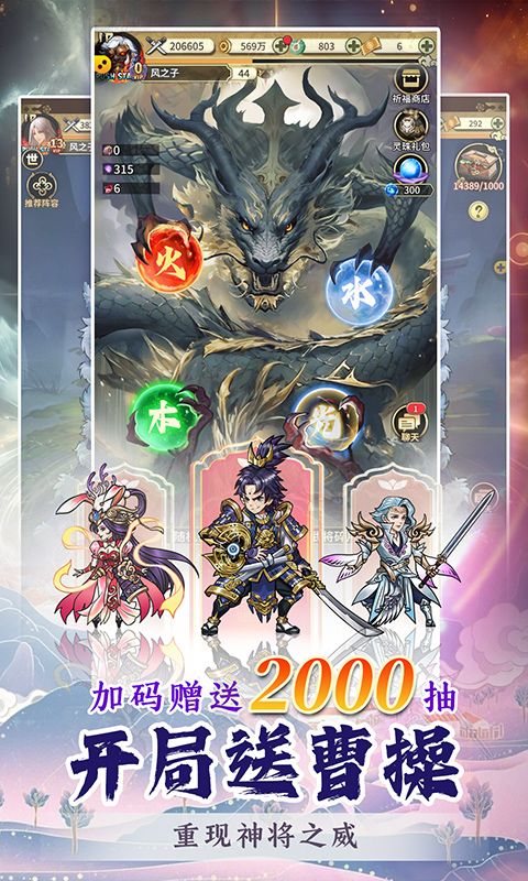 君成天下游戏截图