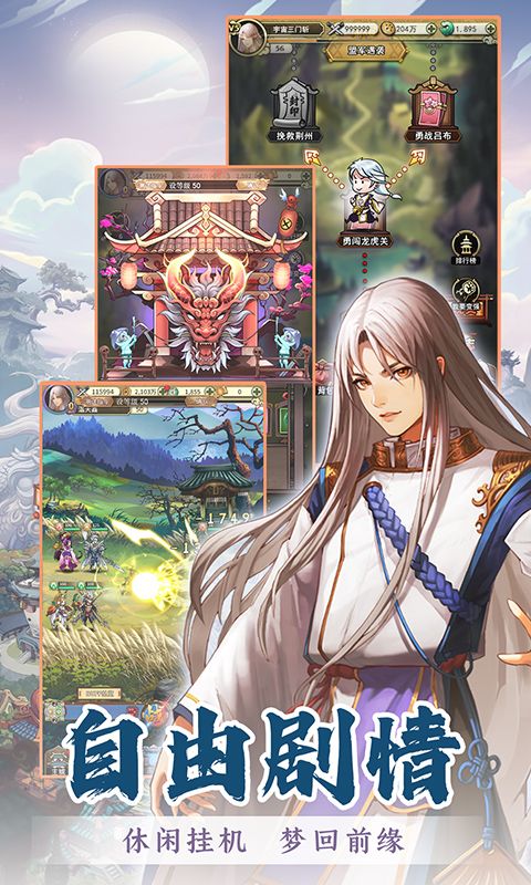 君成天下游戏截图