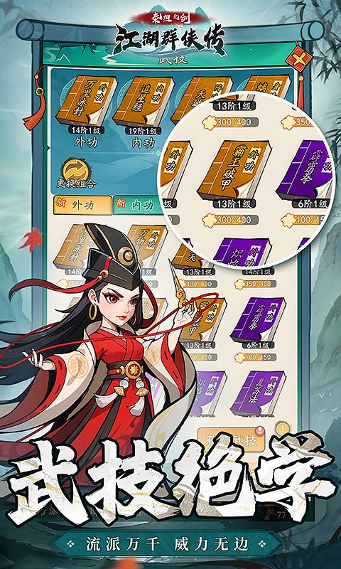 泰坦之剑游戏截图