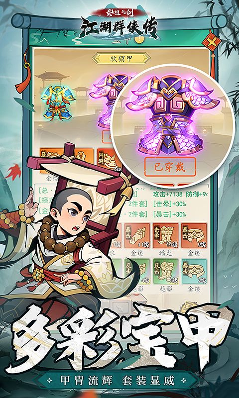 泰坦之剑游戏截图