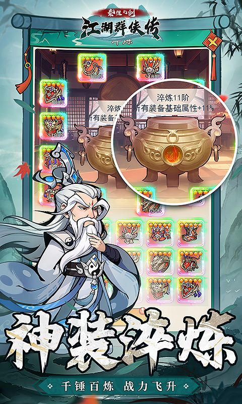 泰坦之剑游戏截图