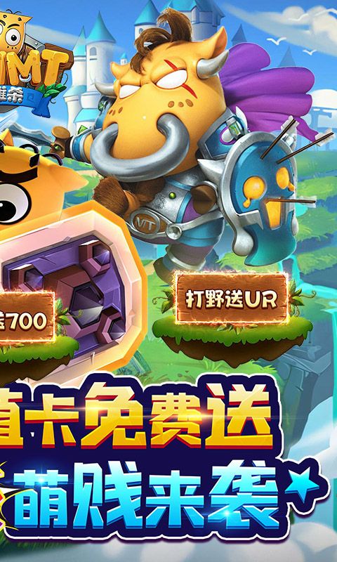 我叫MT英雄杀游戏截图