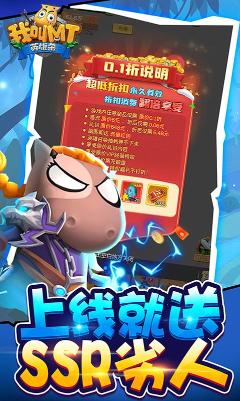 我叫MT英雄杀游戏截图