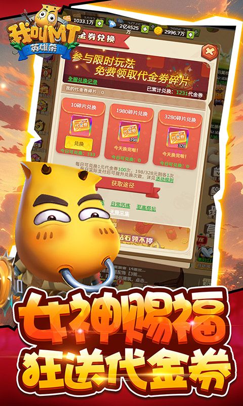 我叫MT英雄杀游戏截图