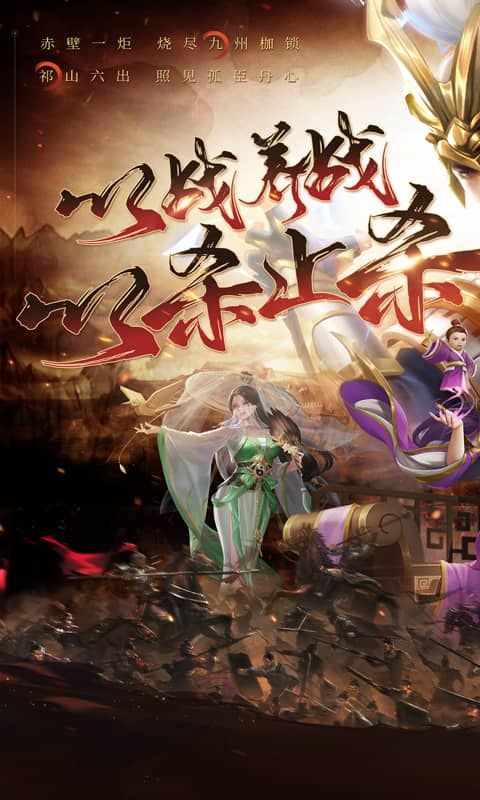 止戈之战游戏截图