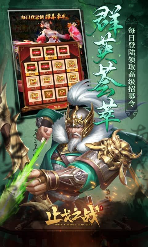 止戈之战游戏截图