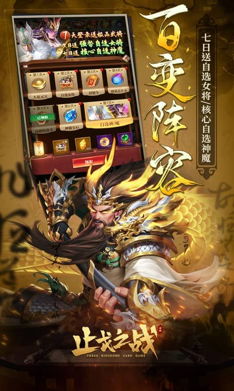 止戈之战游戏截图