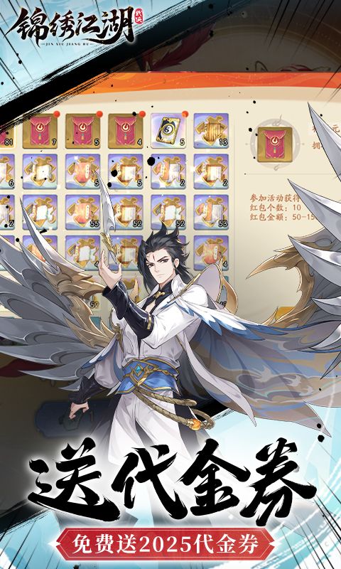 锦绣江湖0.1折游戏截图