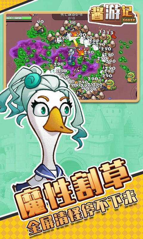 酱游记游戏截图