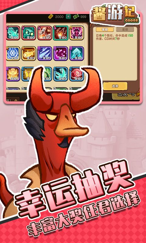 酱游记游戏截图