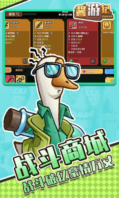 酱游记游戏截图