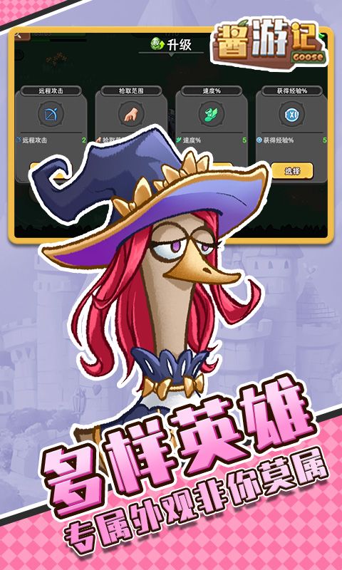 酱游记游戏截图