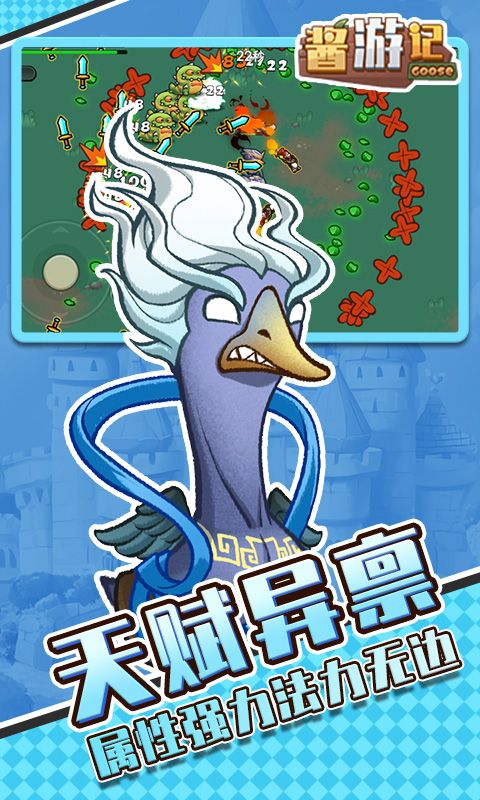 酱游记游戏截图