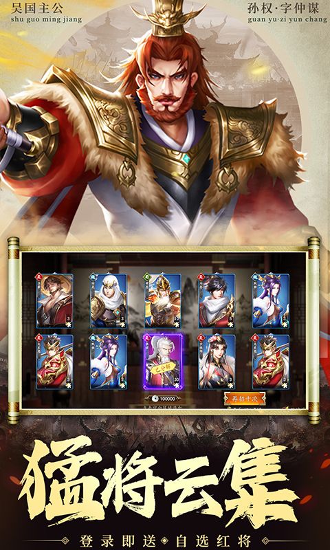 兵权三国游戏截图