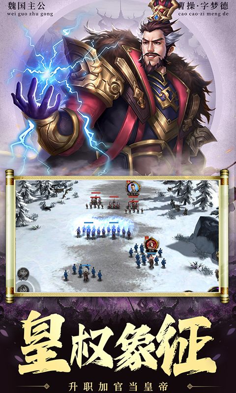 兵权三国游戏截图