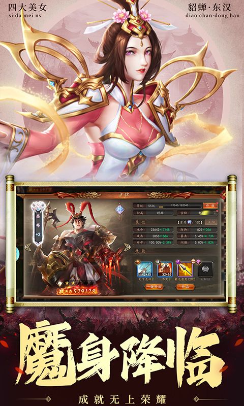 兵权三国游戏截图