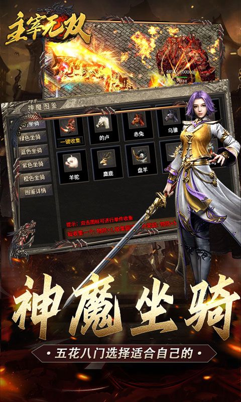 主宰无双(复古天赋灵兽)游戏截图