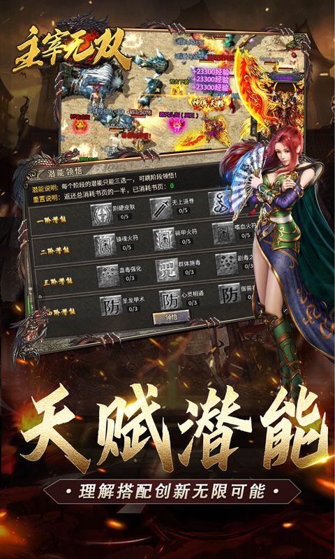 主宰无双(复古天赋灵兽)游戏截图