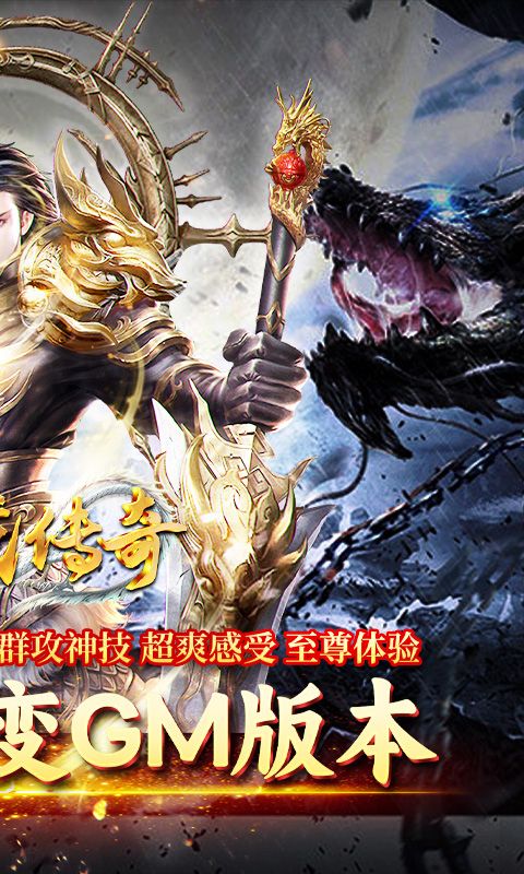 龙城传奇游戏截图