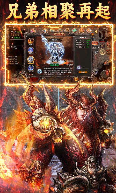 龙城传奇游戏截图