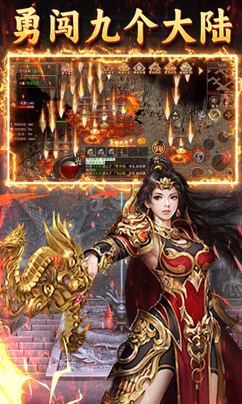 龙城传奇游戏截图