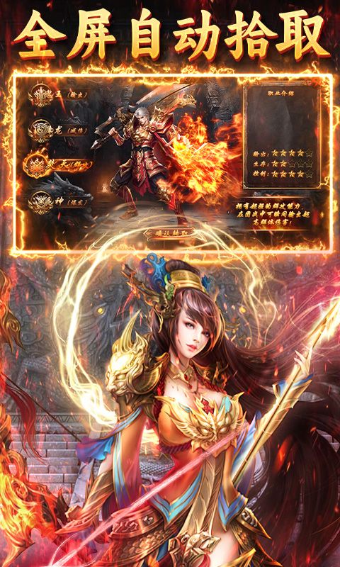 龙城传奇游戏截图