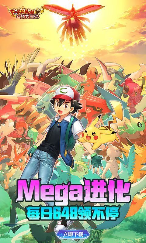 口袋大冒险0.1折游戏截图