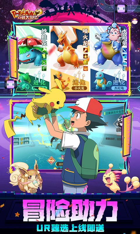 口袋大冒险0.1折游戏截图