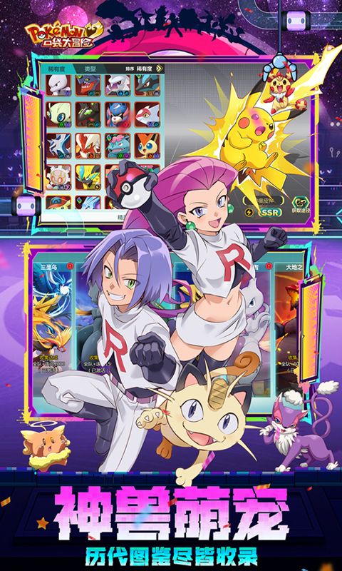 口袋大冒险0.1折游戏截图