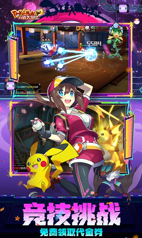 口袋大冒险0.1折游戏截图