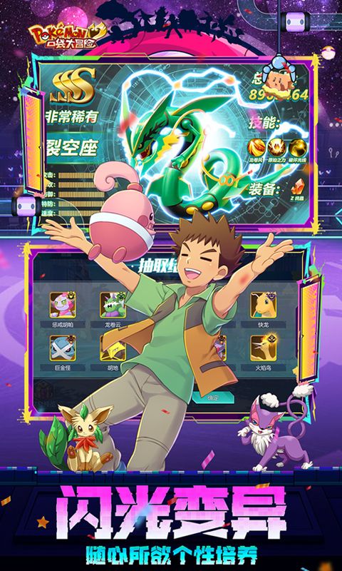 口袋大冒险0.1折游戏截图