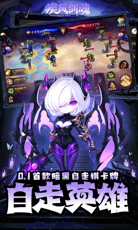 疾风剑魂0.1折游戏截图