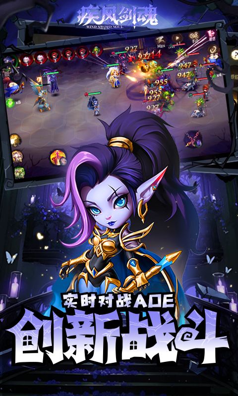 疾风剑魂0.1折游戏截图